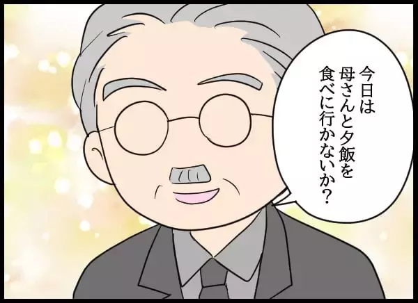 「「やっぱり…」夫の裏の顔を知った妻が行動を開始」の画像