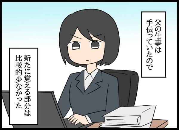 「やっぱり…」夫の裏の顔を知った妻が行動を開始
