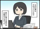 「「やっぱり…」夫の裏の顔を知った妻が行動を開始」の画像1