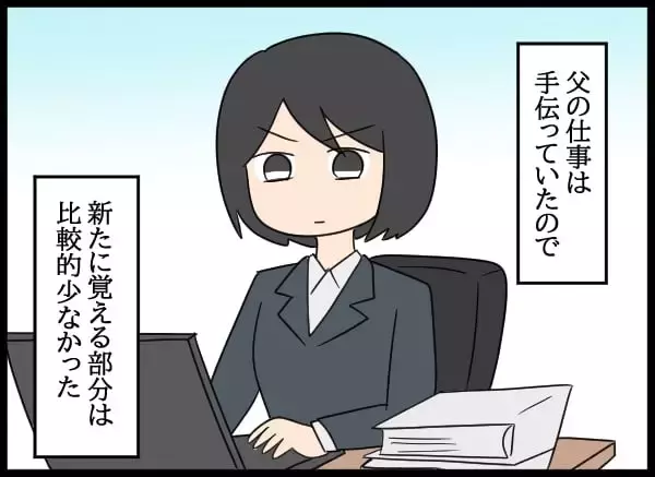 「「やっぱり…」夫の裏の顔を知った妻が行動を開始」の画像