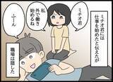 「「やっぱり…」夫の裏の顔を知った妻が行動を開始」の画像4