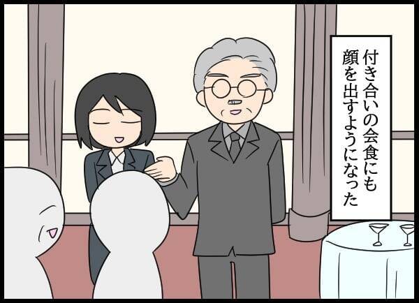 「やっぱり…」夫の裏の顔を知った妻が行動を開始