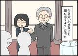 「「やっぱり…」夫の裏の顔を知った妻が行動を開始」の画像2