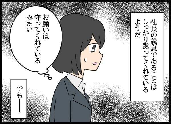 「やっぱり…」夫の裏の顔を知った妻が行動を開始