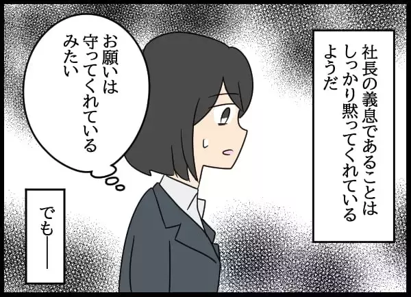 「「やっぱり…」夫の裏の顔を知った妻が行動を開始」の画像