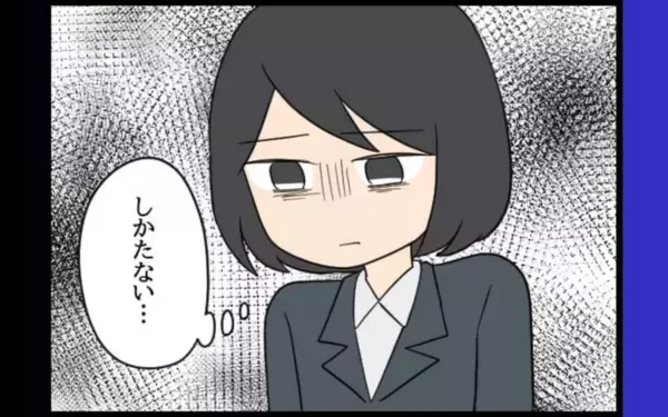 「「やっぱり…」夫の裏の顔を知った妻が行動を開始」の画像