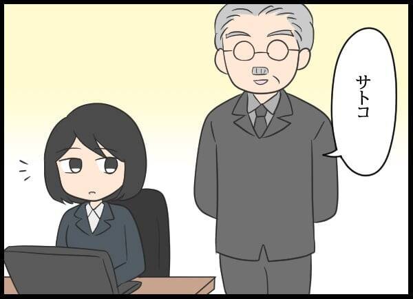 「やっぱり…」夫の裏の顔を知った妻が行動を開始