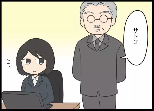 「「やっぱり…」夫の裏の顔を知った妻が行動を開始」の画像