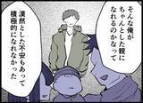 「【漫画】妻と向き合うことを決意　子作りを「一緒に頑張ろう」【僕たちは親になりたい Vol.12】」の画像4
