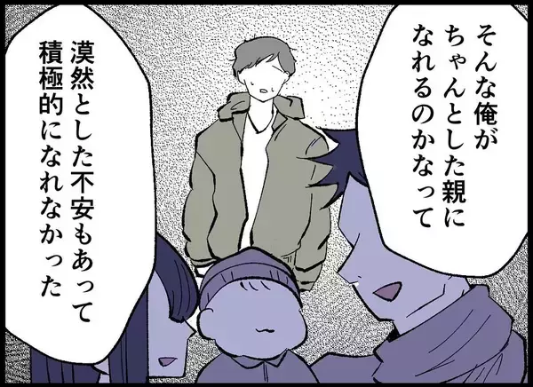 「【漫画】妻と向き合うことを決意　子作りを「一緒に頑張ろう」【僕たちは親になりたい Vol.12】」の画像