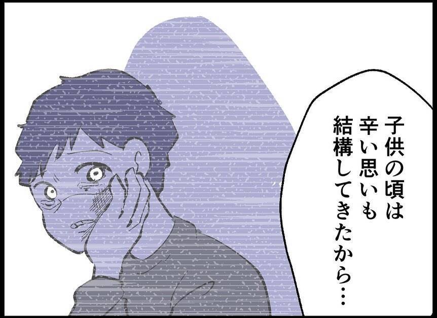 【漫画】妻と向き合うことを決意　子作りを「一緒に頑張ろう」【僕たちは親になりたい Vol.12】
