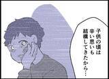 「【漫画】妻と向き合うことを決意　子作りを「一緒に頑張ろう」【僕たちは親になりたい Vol.12】」の画像3