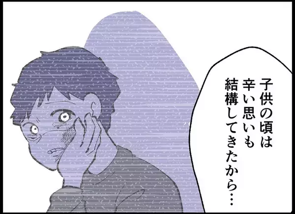 「【漫画】妻と向き合うことを決意　子作りを「一緒に頑張ろう」【僕たちは親になりたい Vol.12】」の画像