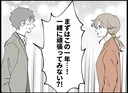 【漫画】妻と向き合うことを決意　子作りを「一緒に頑張ろう」【僕たちは親になりたい Vol.12】の画像