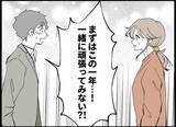 「【漫画】妻と向き合うことを決意　子作りを「一緒に頑張ろう」【僕たちは親になりたい Vol.12】」の画像9