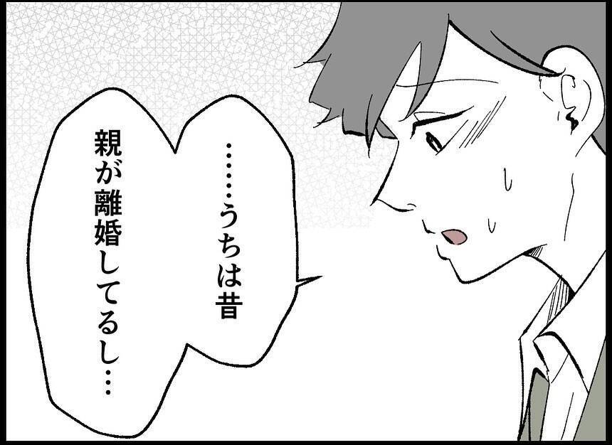 【漫画】妻と向き合うことを決意　子作りを「一緒に頑張ろう」【僕たちは親になりたい Vol.12】