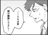 「【漫画】妻と向き合うことを決意　子作りを「一緒に頑張ろう」【僕たちは親になりたい Vol.12】」の画像2
