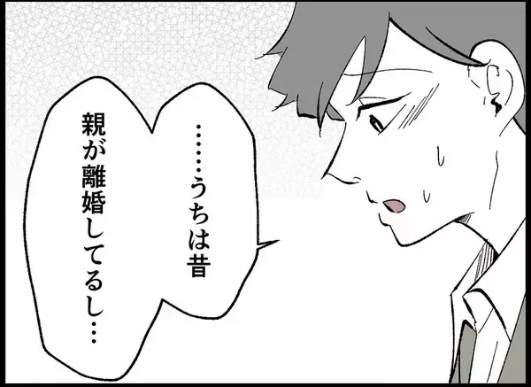 「【漫画】妻と向き合うことを決意　子作りを「一緒に頑張ろう」【僕たちは親になりたい Vol.12】」の画像