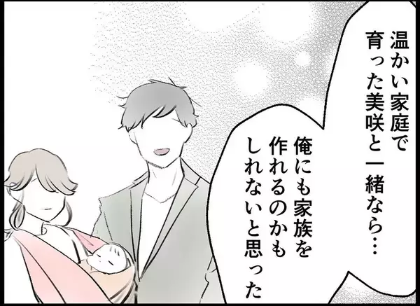 「【漫画】妻と向き合うことを決意　子作りを「一緒に頑張ろう」【僕たちは親になりたい Vol.12】」の画像