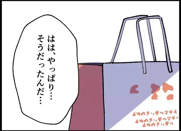「【漫画】妻と向き合うことを決意　子作りを「一緒に頑張ろう」【僕たちは親になりたい Vol.12】」の画像