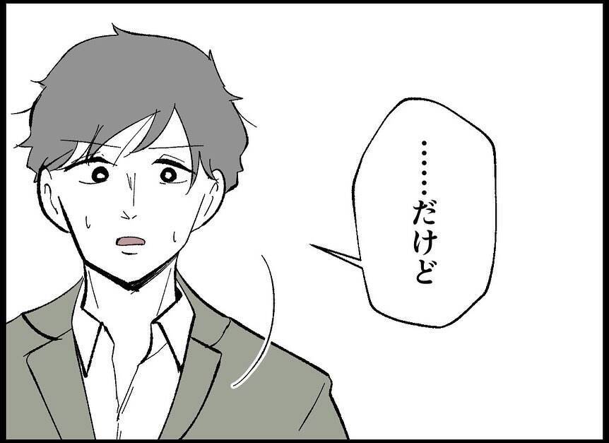 【漫画】妻と向き合うことを決意　子作りを「一緒に頑張ろう」【僕たちは親になりたい Vol.12】