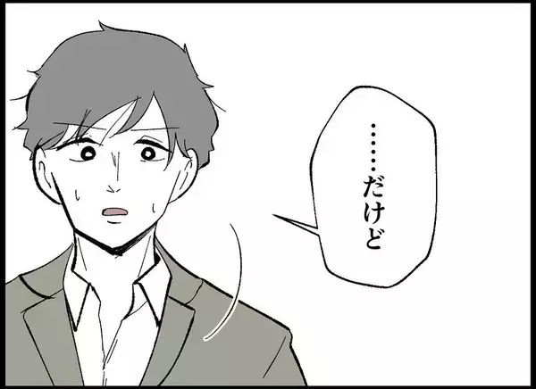 「【漫画】妻と向き合うことを決意　子作りを「一緒に頑張ろう」【僕たちは親になりたい Vol.12】」の画像