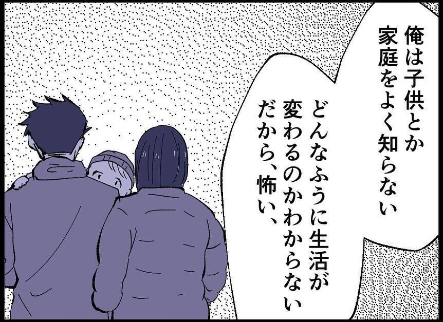 【漫画】妻と向き合うことを決意　子作りを「一緒に頑張ろう」【僕たちは親になりたい Vol.12】