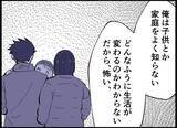 「【漫画】妻と向き合うことを決意　子作りを「一緒に頑張ろう」【僕たちは親になりたい Vol.12】」の画像5