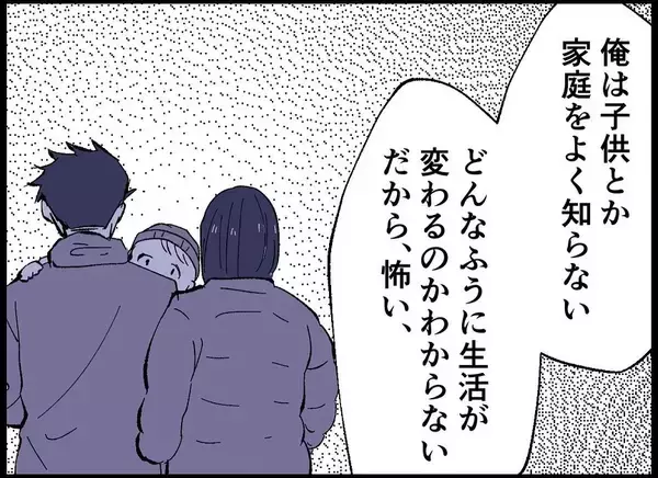 「【漫画】妻と向き合うことを決意　子作りを「一緒に頑張ろう」【僕たちは親になりたい Vol.12】」の画像
