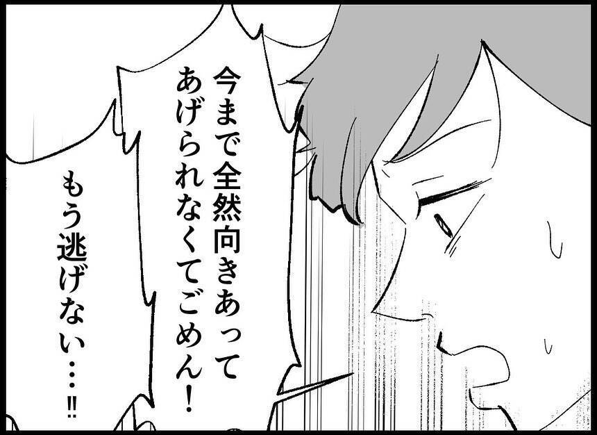 【漫画】妻と向き合うことを決意　子作りを「一緒に頑張ろう」【僕たちは親になりたい Vol.12】