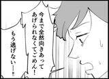 「【漫画】妻と向き合うことを決意　子作りを「一緒に頑張ろう」【僕たちは親になりたい Vol.12】」の画像8