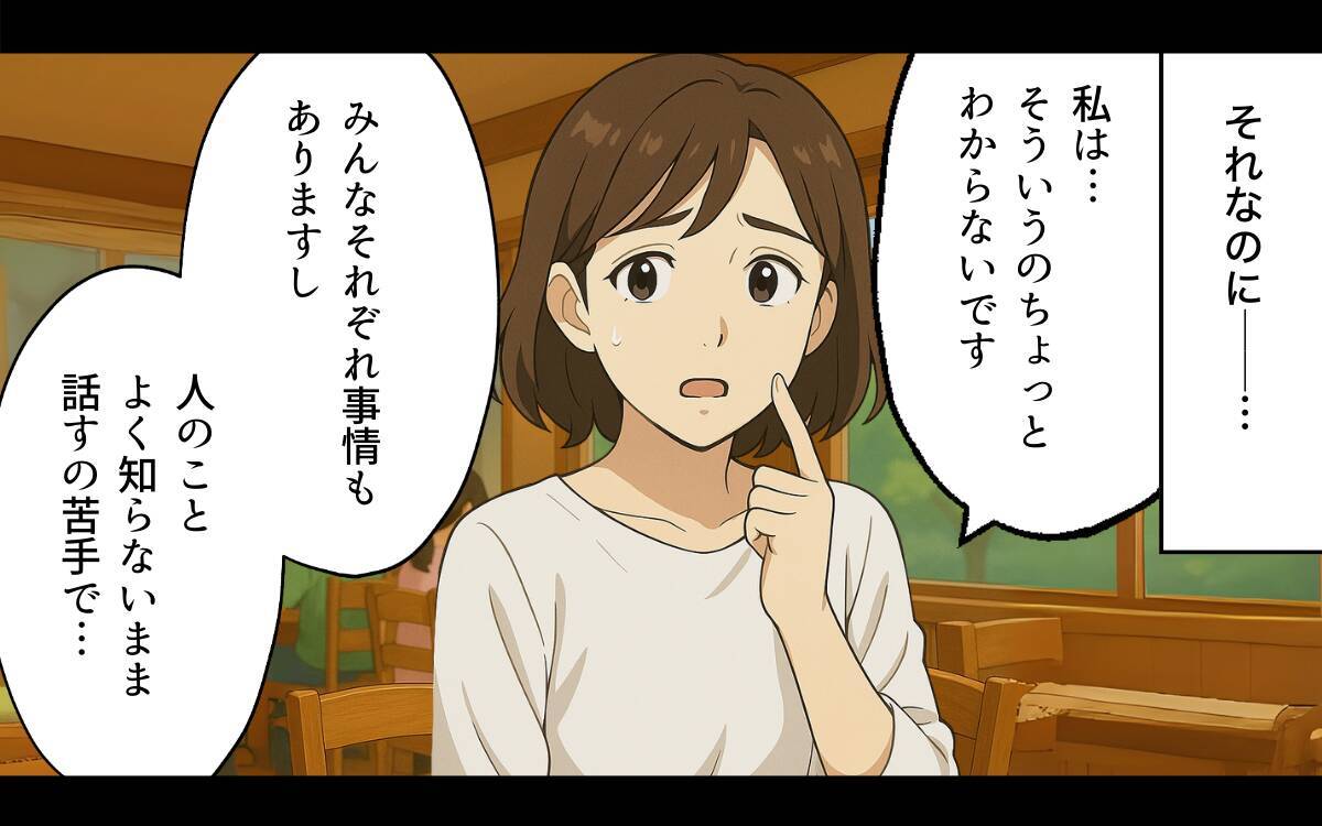 「私が羨ましいくせに！」支配する側の私に反抗する新米ママの行動にイライラ