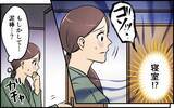 「「お義姉さんの服、もらってあげる！」義妹が無断でクローゼットを物色!? 自己中心的な主張に唖然」の画像5