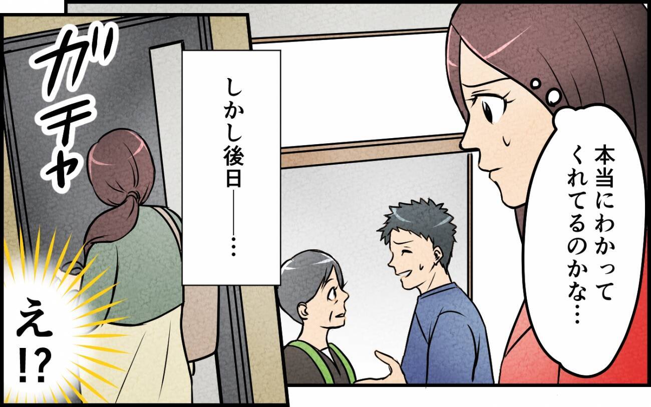 「お義姉さんの服、もらってあげる！」義妹が無断でクローゼットを物色!? 自己中心的な主張に唖然