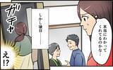 「「お義姉さんの服、もらってあげる！」義妹が無断でクローゼットを物色!? 自己中心的な主張に唖然」の画像3