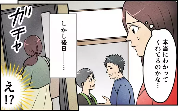 「「お義姉さんの服、もらってあげる！」義妹が無断でクローゼットを物色!? 自己中心的な主張に唖然」の画像