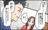 「「お義姉さんの服、もらってあげる！」義妹が無断でクローゼットを物色!? 自己中心的な主張に唖然」の画像1
