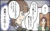 「「お義姉さんの服、もらってあげる！」義妹が無断でクローゼットを物色!? 自己中心的な主張に唖然」の画像10