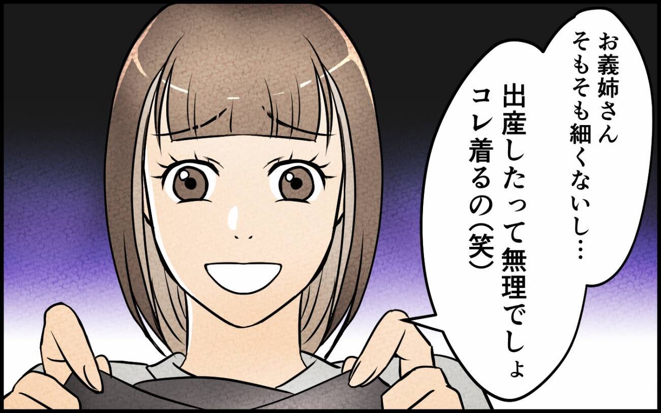 「お義姉さんの服、もらってあげる！」義妹が無断でクローゼットを物色!? 自己中心的な主張に唖然