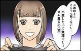 「「お義姉さんの服、もらってあげる！」義妹が無断でクローゼットを物色!? 自己中心的な主張に唖然」の画像12
