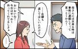 「「お義姉さんの服、もらってあげる！」義妹が無断でクローゼットを物色!? 自己中心的な主張に唖然」の画像2