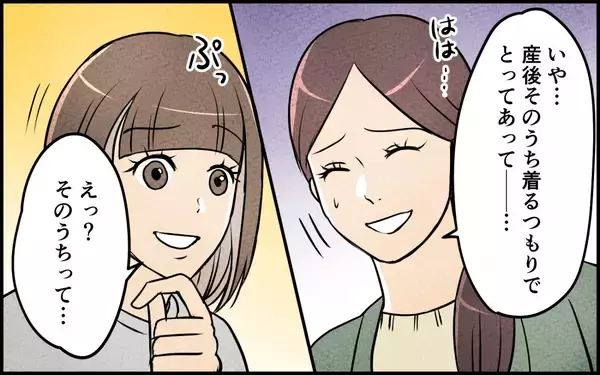 「「お義姉さんの服、もらってあげる！」義妹が無断でクローゼットを物色!? 自己中心的な主張に唖然」の画像
