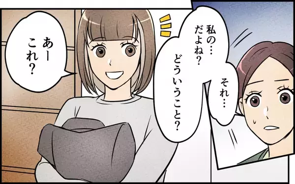 「「お義姉さんの服、もらってあげる！」義妹が無断でクローゼットを物色!? 自己中心的な主張に唖然」の画像
