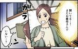 「「お義姉さんの服、もらってあげる！」義妹が無断でクローゼットを物色!? 自己中心的な主張に唖然」の画像4