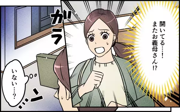 「「お義姉さんの服、もらってあげる！」義妹が無断でクローゼットを物色!? 自己中心的な主張に唖然」の画像