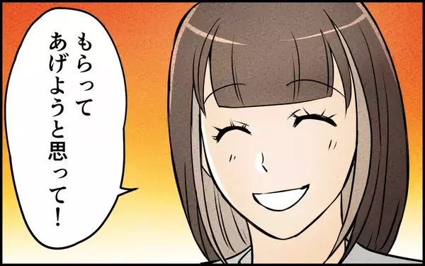 「「お義姉さんの服、もらってあげる！」義妹が無断でクローゼットを物色!? 自己中心的な主張に唖然」の画像