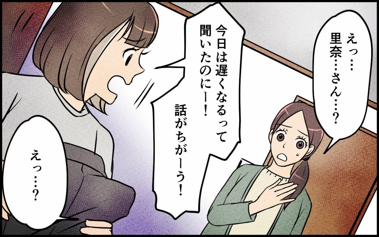 「お義姉さんの服、もらってあげる！」義妹が無断でクローゼットを物色!? 自己中心的な主張に唖然