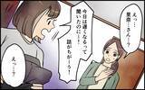「「お義姉さんの服、もらってあげる！」義妹が無断でクローゼットを物色!? 自己中心的な主張に唖然」の画像7