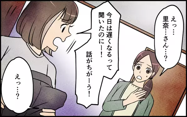 「「お義姉さんの服、もらってあげる！」義妹が無断でクローゼットを物色!? 自己中心的な主張に唖然」の画像