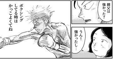 「親父は強かった？」「強かったし、かっこよくてね」母が語る、ユウジが忘れた父のボクサー時代【鬼っこレスラー Vol.6】